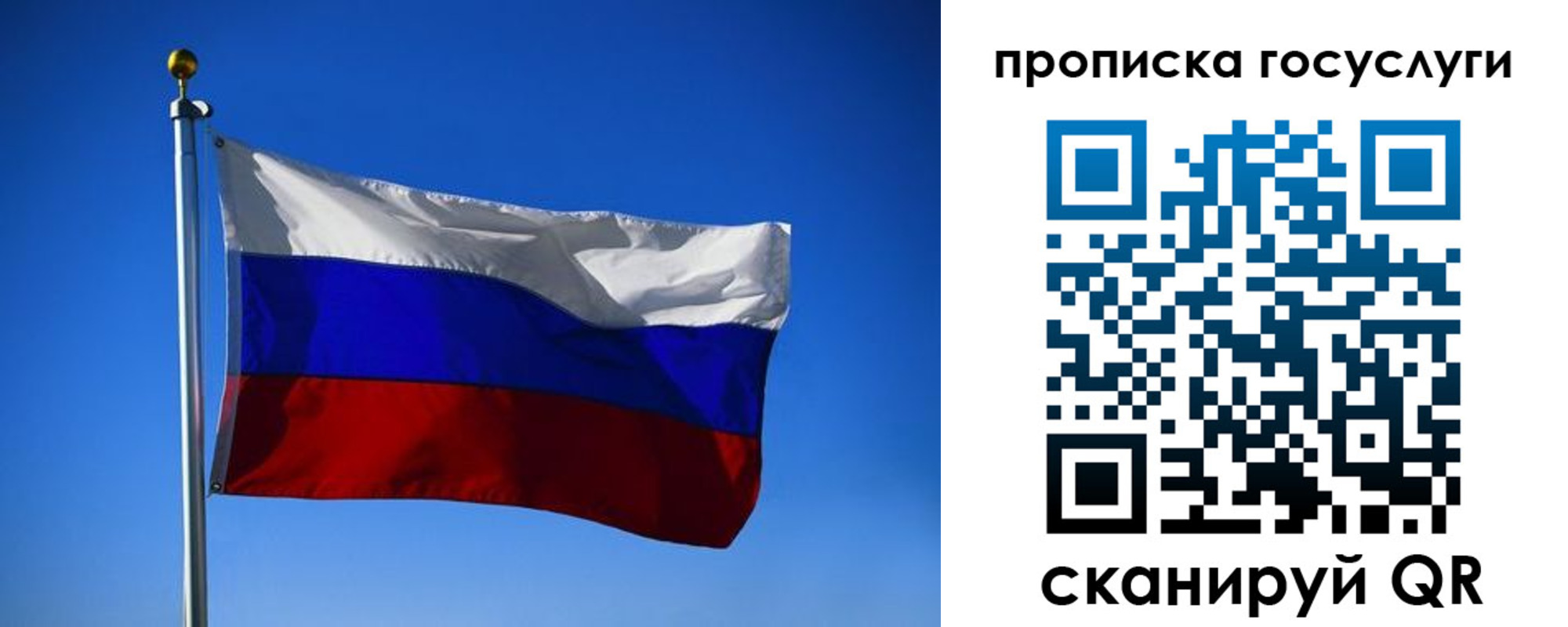 временная регистрация госуслуги в Саратовской области