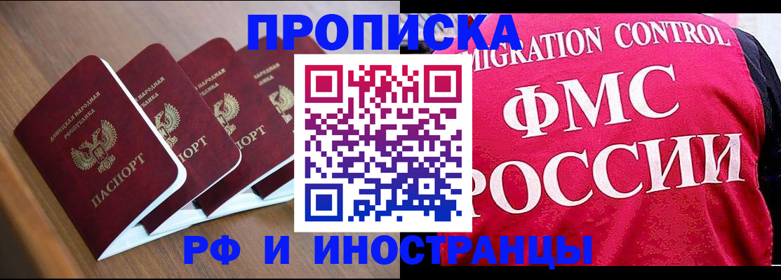 временная регистрация недорого в Саратовской области