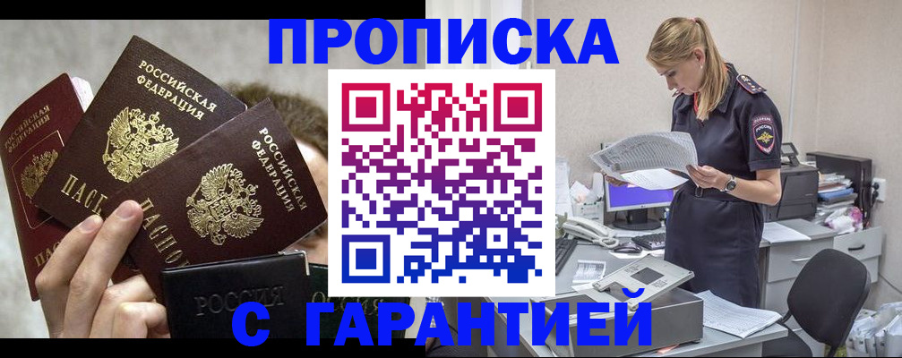 прописка паспорт в Саратовской области