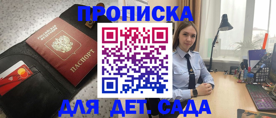 временная регистрация недорого в Саратовской области