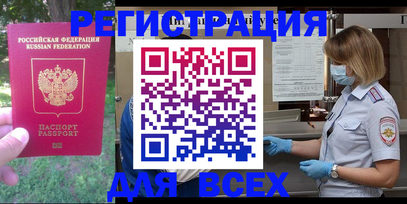временная регистрация поиск в Саратовской области
