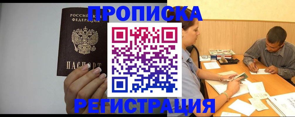 прописка иностранных граждан в Саратовской области