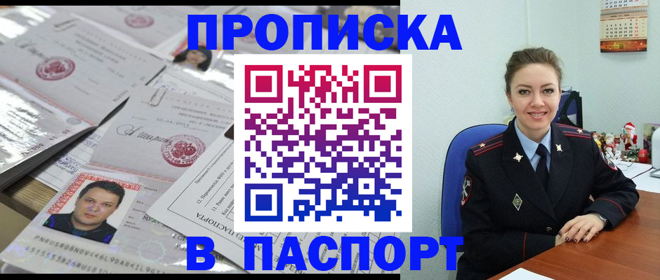 временная регистрация 2025 в Саратовской области
