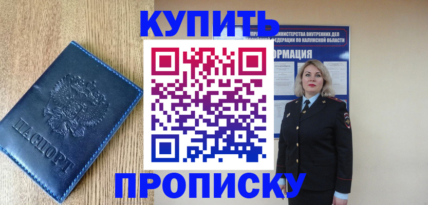 прописка поиск в Саратовской области