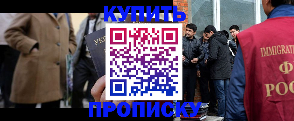 прописка регистрация в Саратовской области