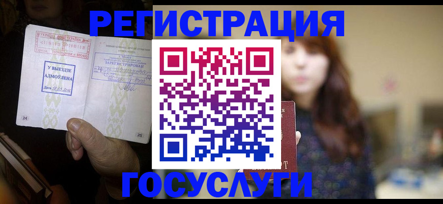 временная регистрация для школы в Саратовской области