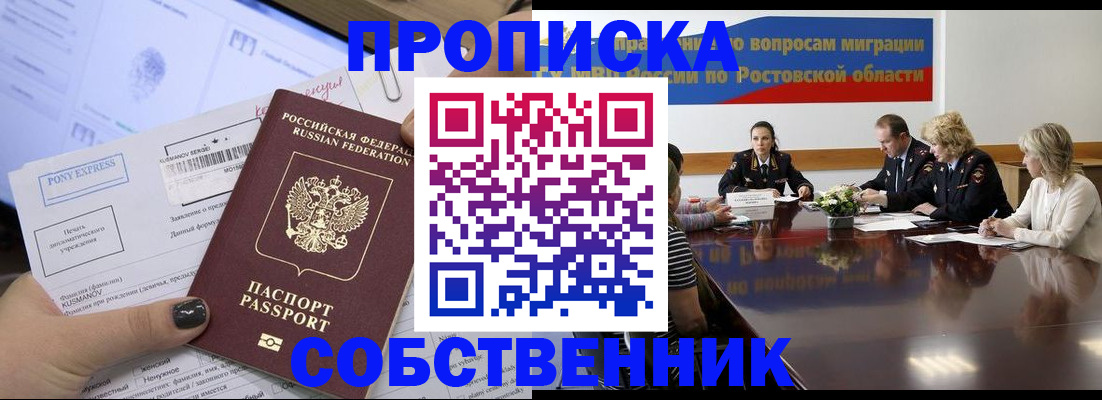 временная регистрация для всех в Саратовской области