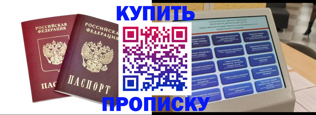 прописка для кредита в Саратовской области
